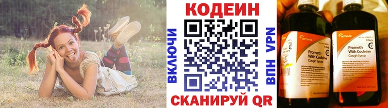 Кодеиновый сироп Lean Purple Drank  ОМГ ОМГ ссылка  Старый Крым 