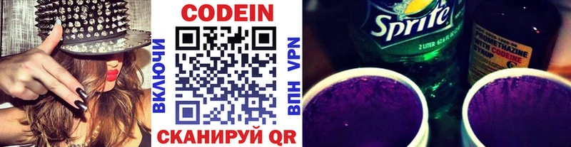 Кодеиновый сироп Lean Purple Drank Старый Крым