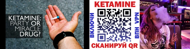 КЕТАМИН ketamine  Старый Крым 