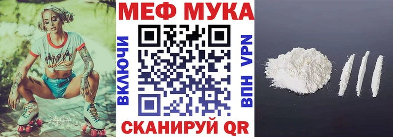 МЯУ-МЯУ мяу мяу  цена наркотик  Старый Крым 