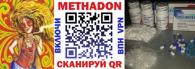 Метадон methadone  где купить наркотик  Старый Крым 